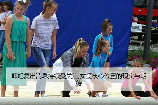 han-xu-fu-chu-xiao-xi-chi-xu-shou-guan-zhu-nv-lan-he-xin-wei-zhi-de-xian-shi-yu-qi-dai-2-659.jpg